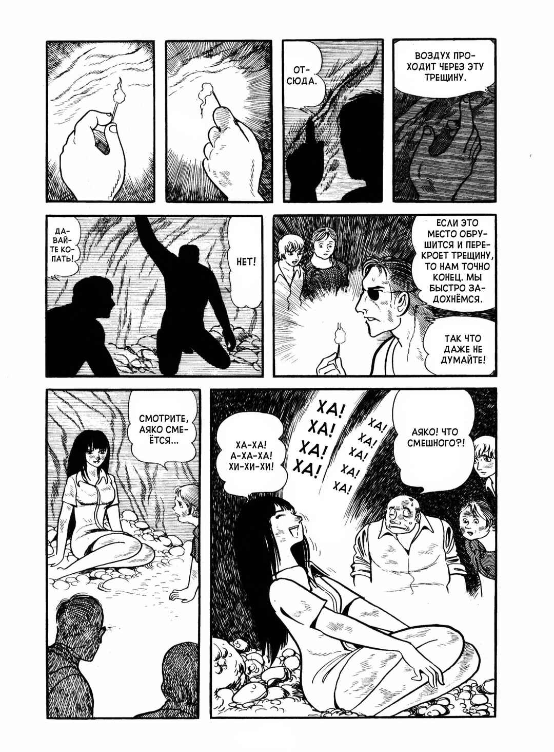 Ayako Chapter 19 - Page 46