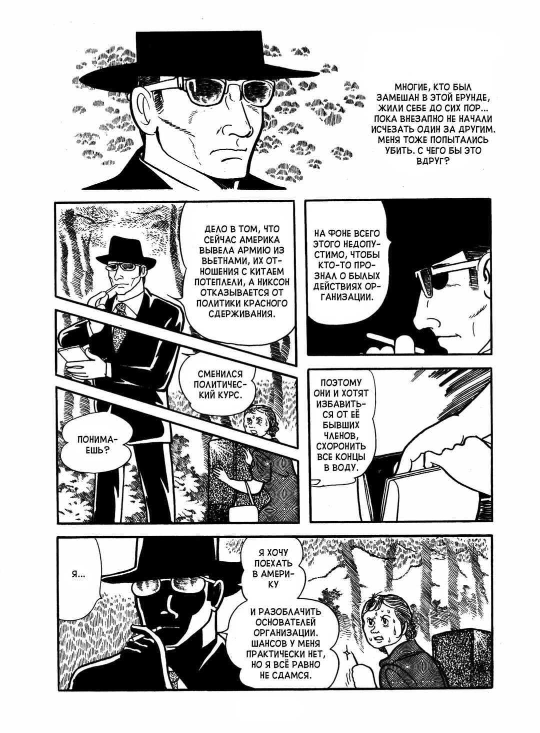 Ayako Chapter 19 - Page 5