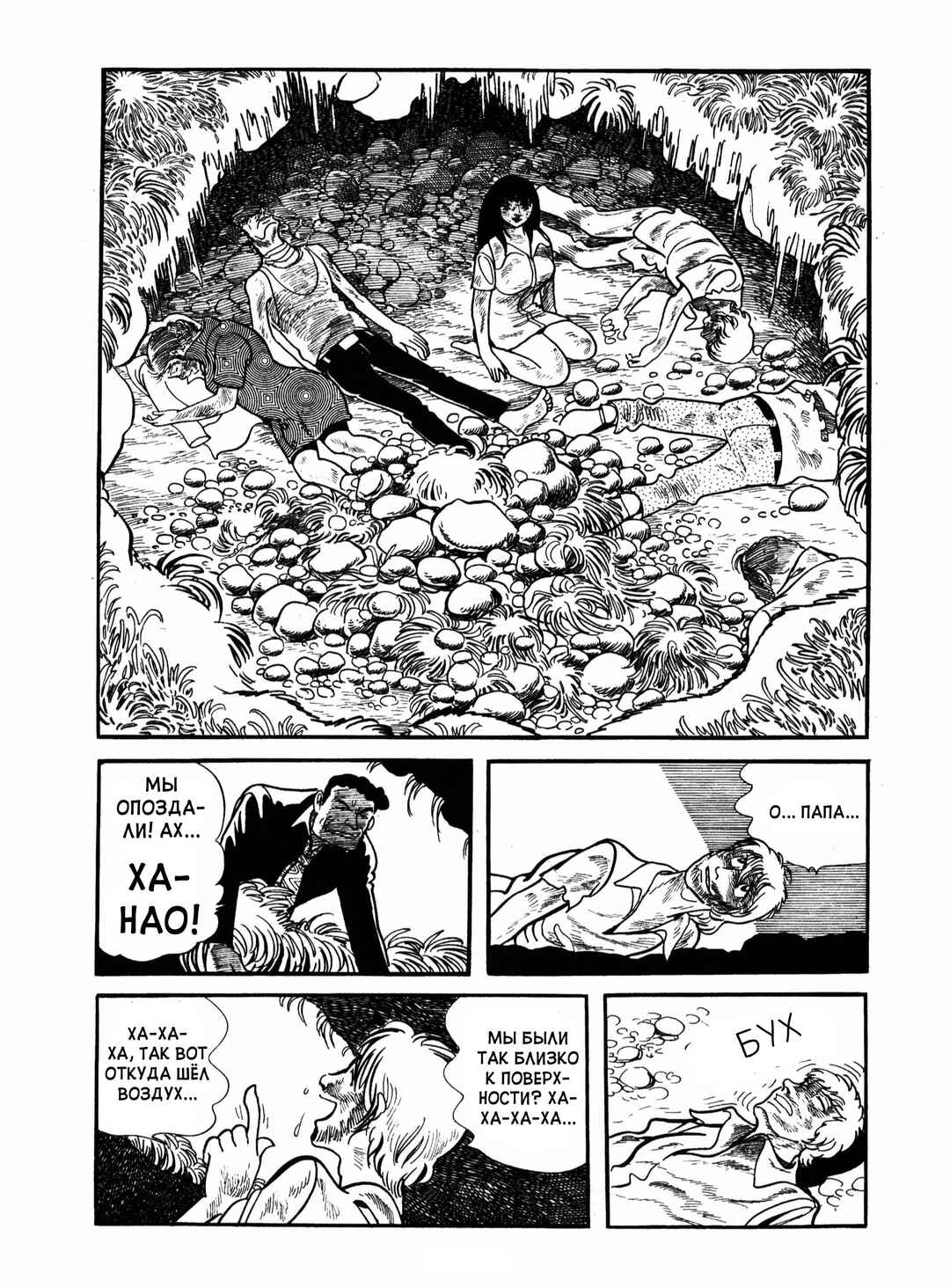 Ayako Chapter 19 - Page 56