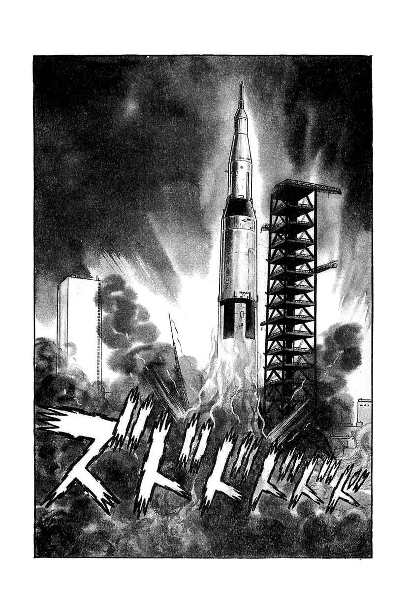 Great Mazinger (Outa Gosaku) Chapter 11 - Page 2
