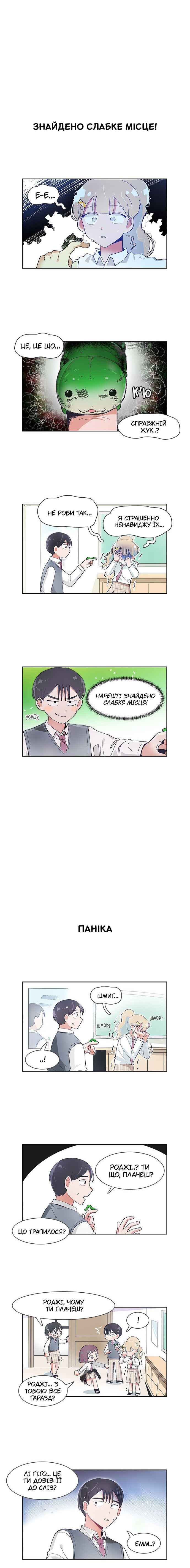 I Only Want to Beat You Chapter 56 - Page 5