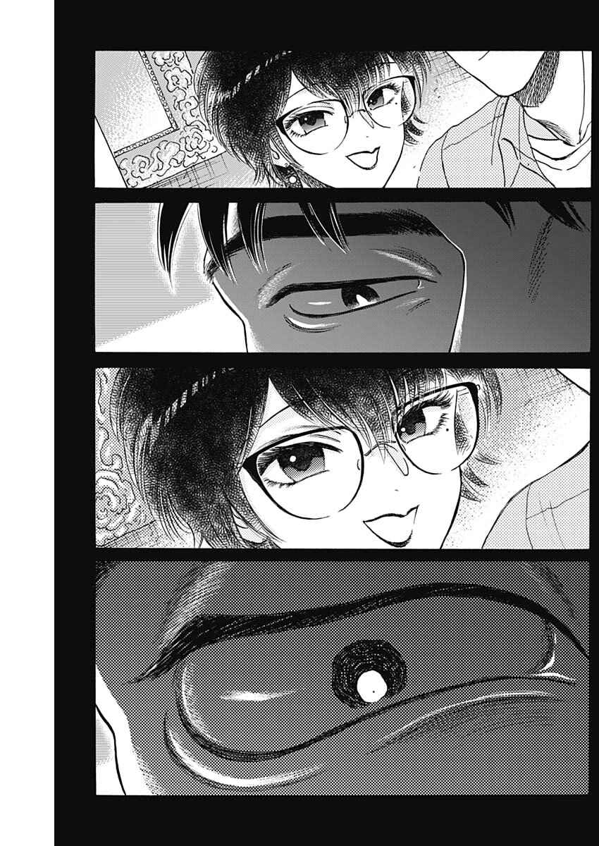 Kowloon Generic Romance Chapter 88 - Page 15