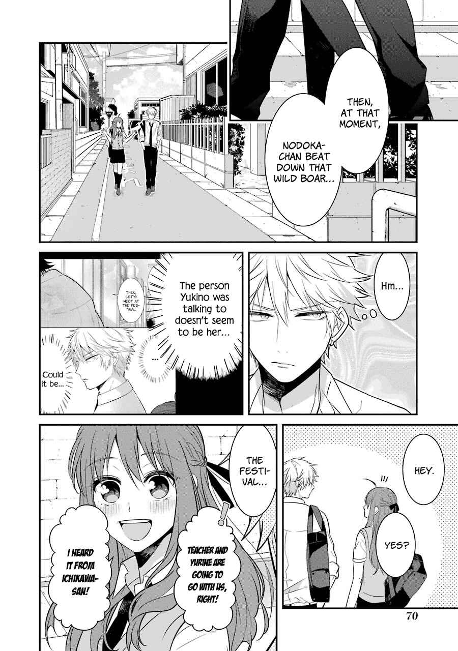 Sangatsu wa Ore-sama ni Narimasu Chapter 13 - Page 4