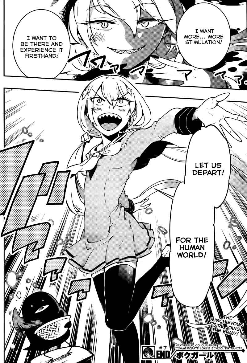 Boku Girl Chapter 7 - Page 19