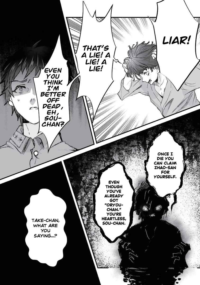 Higurashi no Naku Koro ni Oni Chapter 17 - Page 24