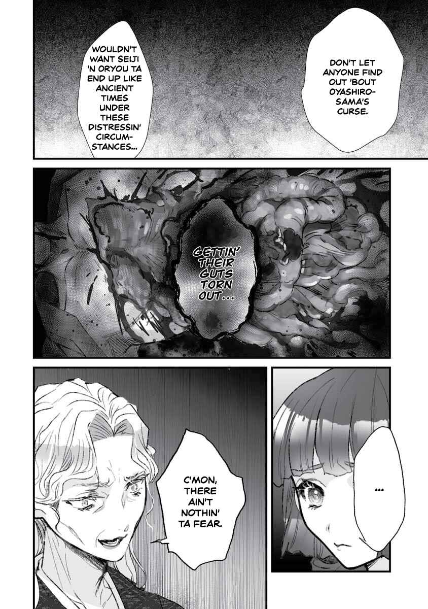 Higurashi no Naku Koro ni Oni Chapter 17 - Page 5