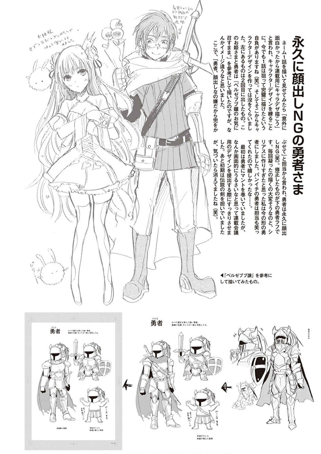Anata no Danna Uwaki Shitemasu yo Chapter 22 - Page 19