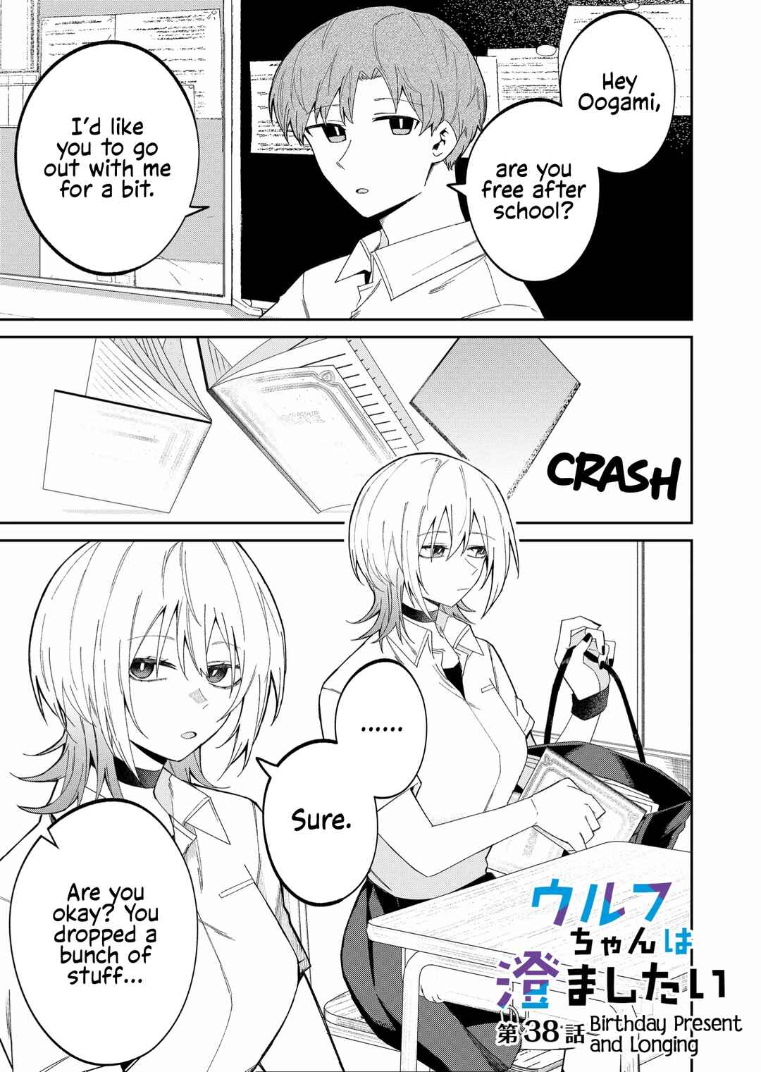 Wolf-chan wa Sumashitai Chapter 38 - Page 1