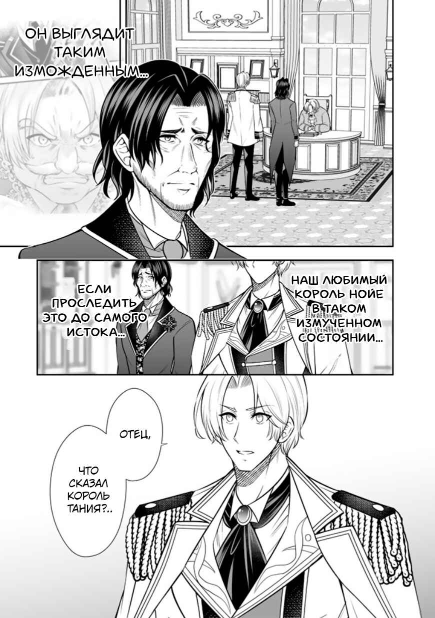 Rinkoku kara Kita Yome ga Kawaisugite Doushiyou Chapter 20 - Page 15