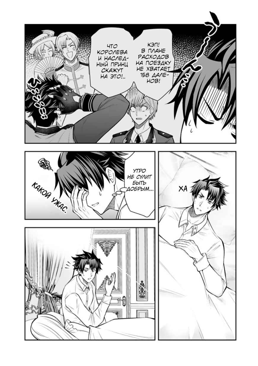Rinkoku kara Kita Yome ga Kawaisugite Doushiyou Chapter 20 - Page 2
