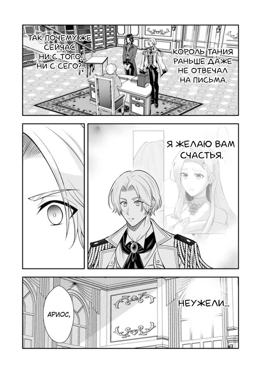 Rinkoku kara Kita Yome ga Kawaisugite Doushiyou Chapter 20 - Page 25