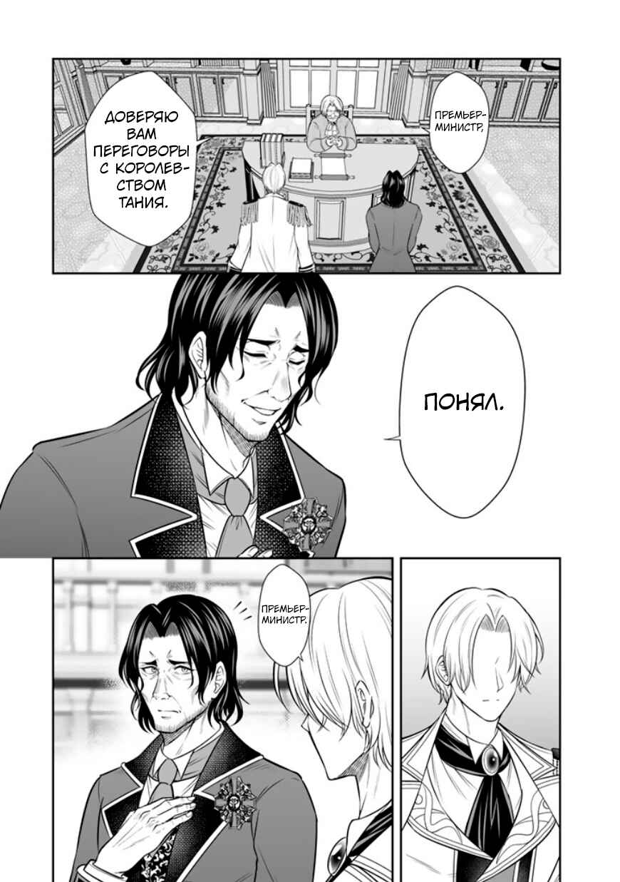 Rinkoku kara Kita Yome ga Kawaisugite Doushiyou Chapter 20 - Page 27