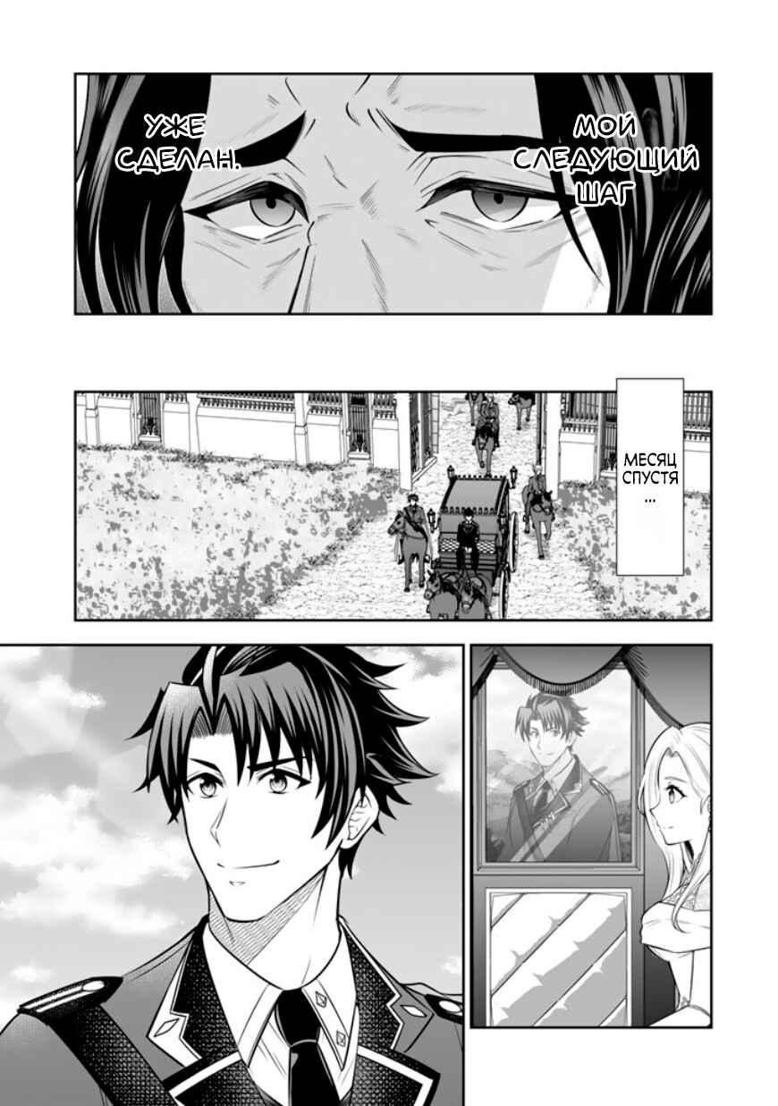 Rinkoku kara Kita Yome ga Kawaisugite Doushiyou Chapter 20 - Page 30
