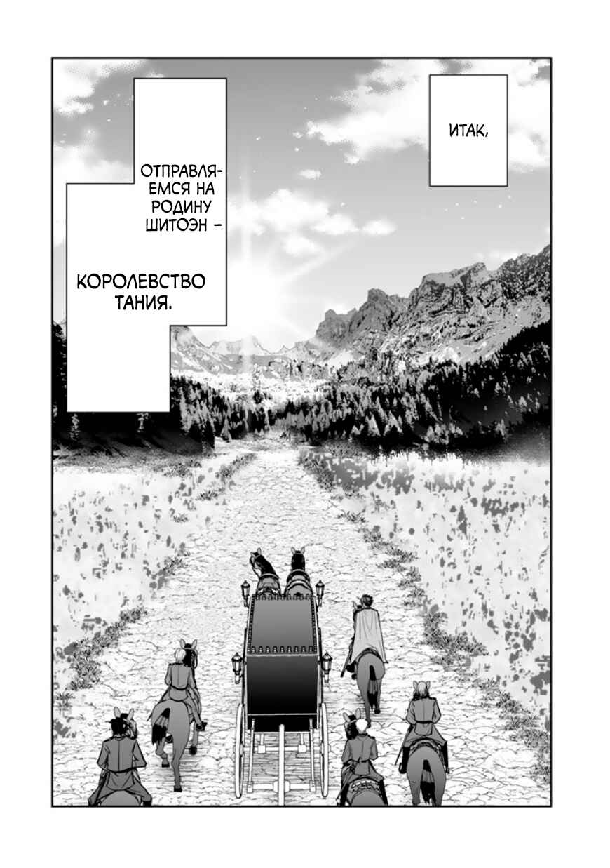 Rinkoku kara Kita Yome ga Kawaisugite Doushiyou Chapter 20 - Page 31