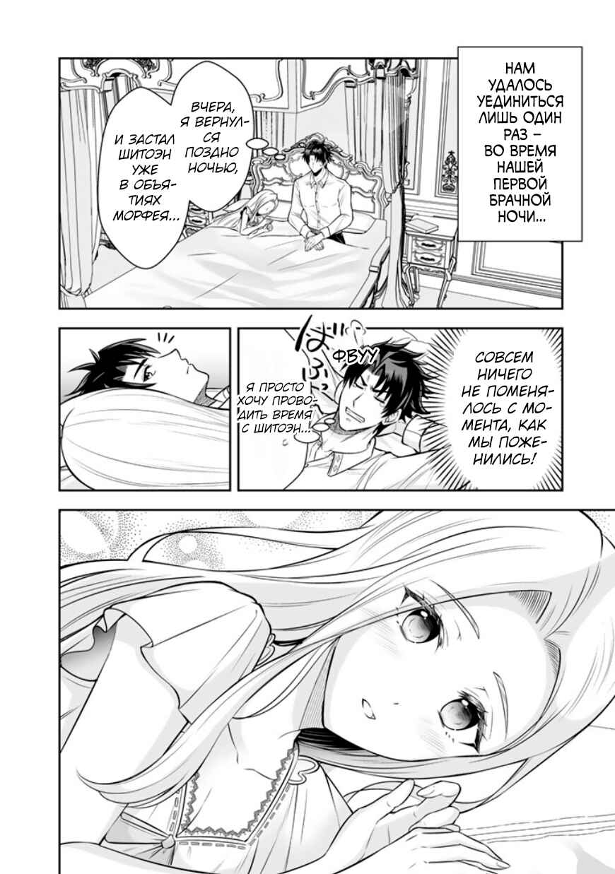 Rinkoku kara Kita Yome ga Kawaisugite Doushiyou Chapter 20 - Page 6