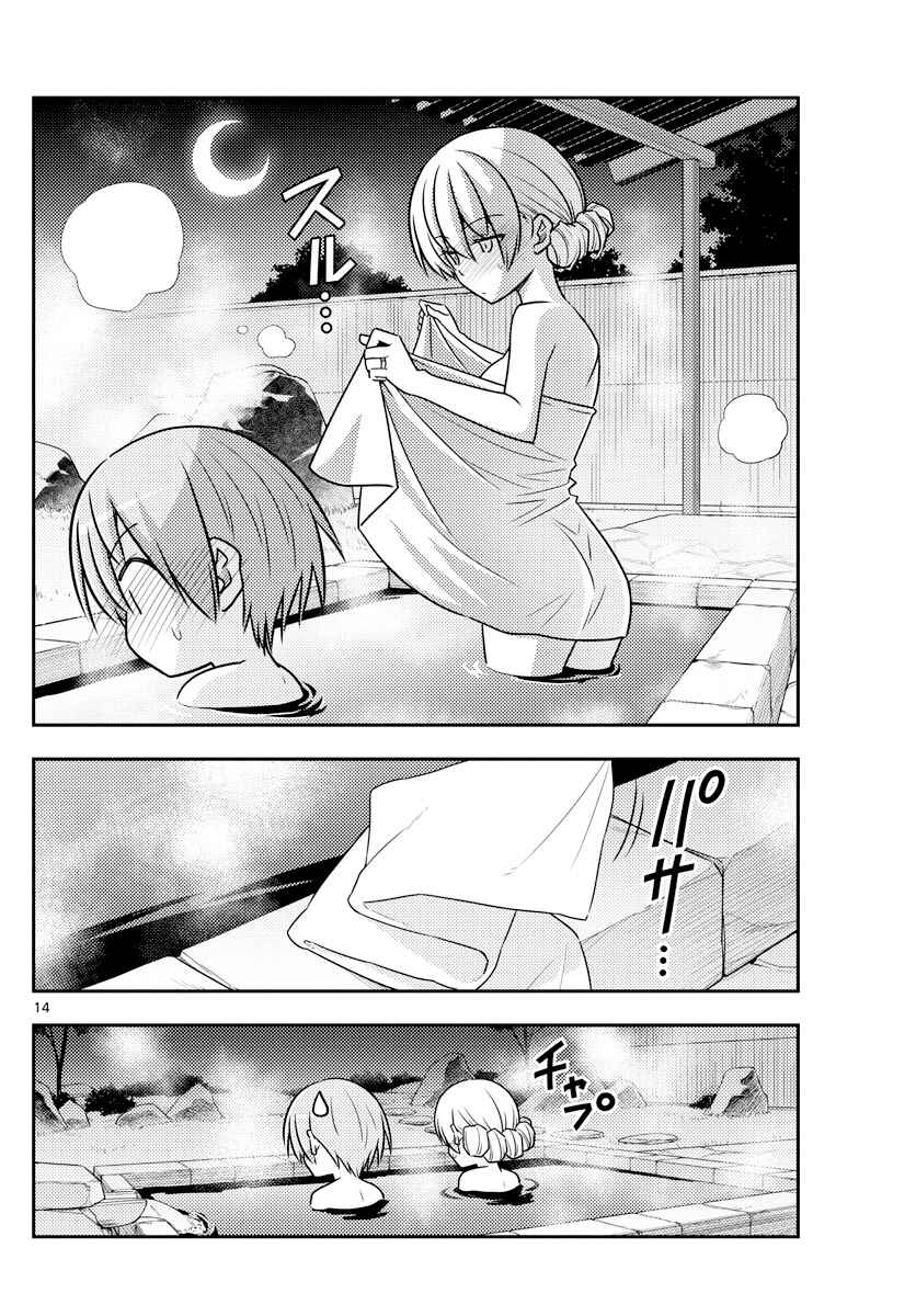 Tonikaku Kawaii Chapter 73 - Page 14