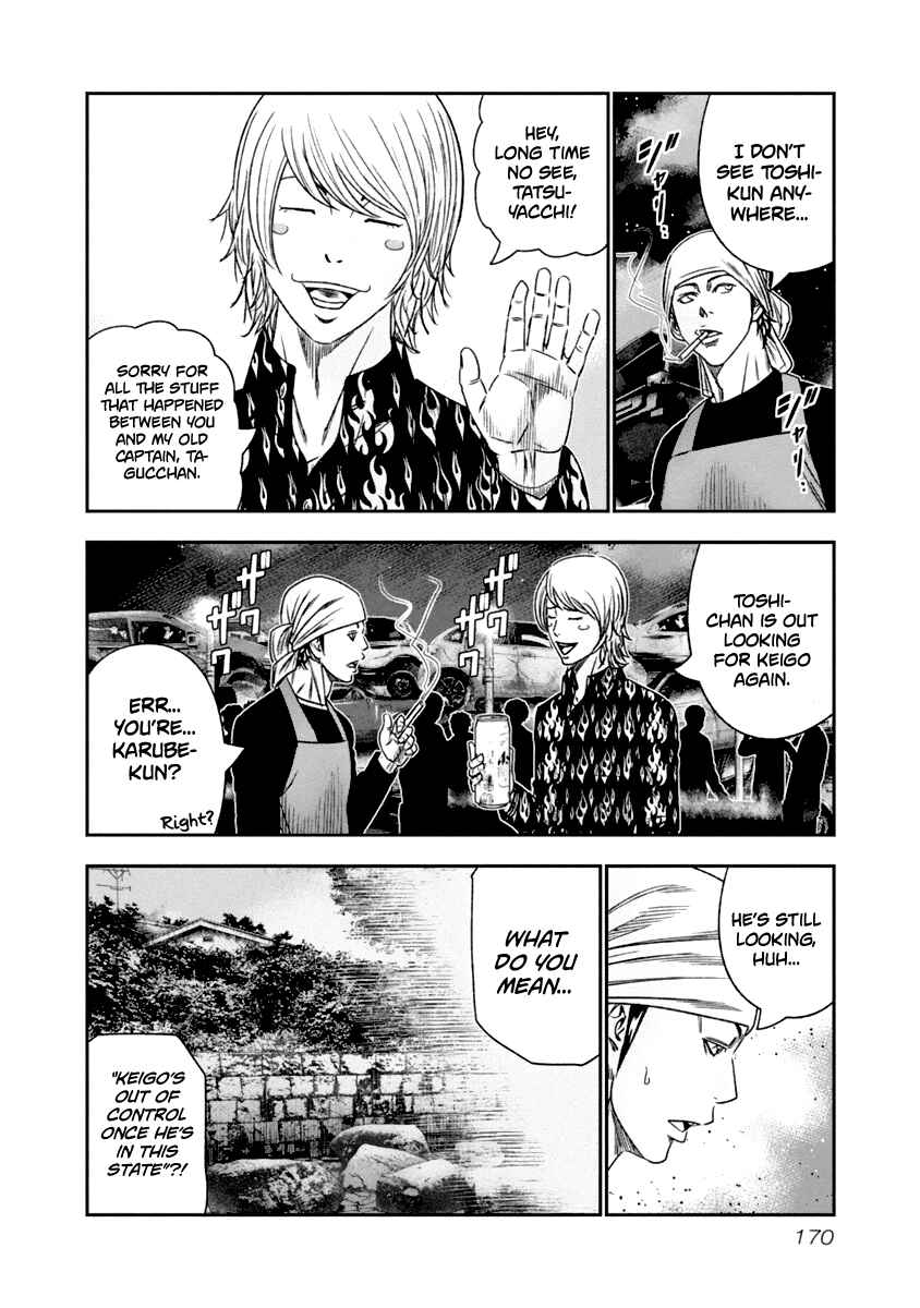 OUT Chapter 110 - Page 6