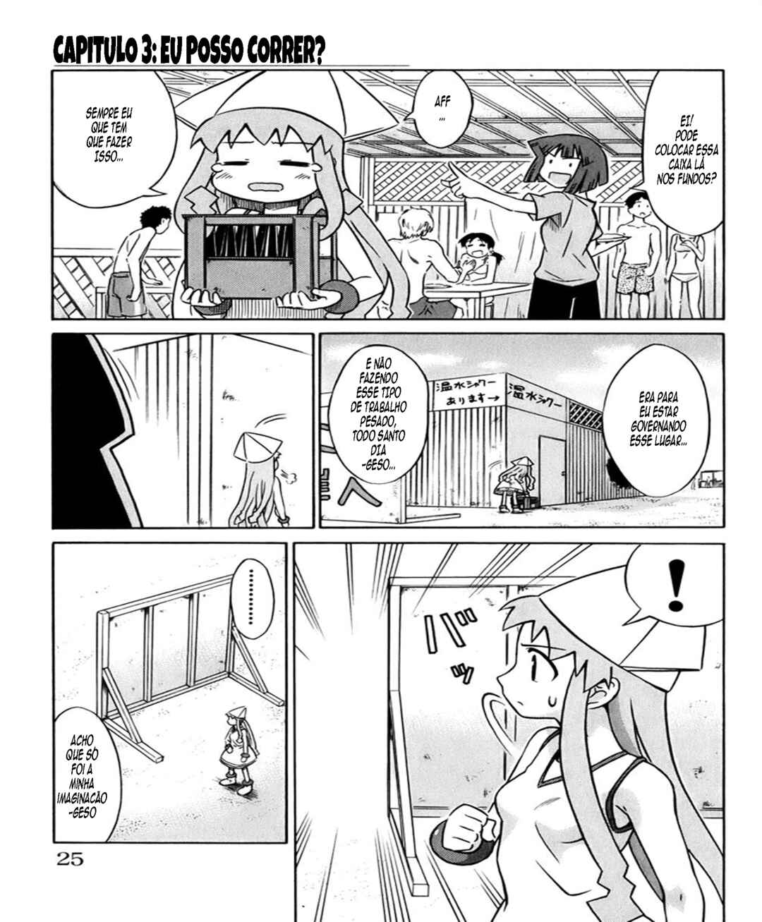 Shinryaku! Ika Musume Chapter 3 - Page 1