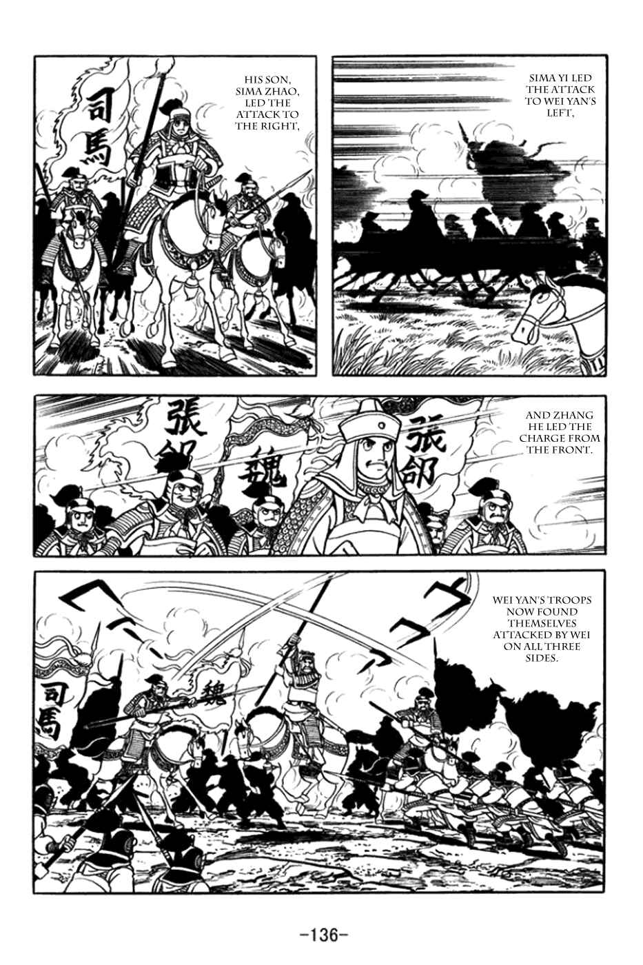 Sangokushi Chapter 363 - Page 10