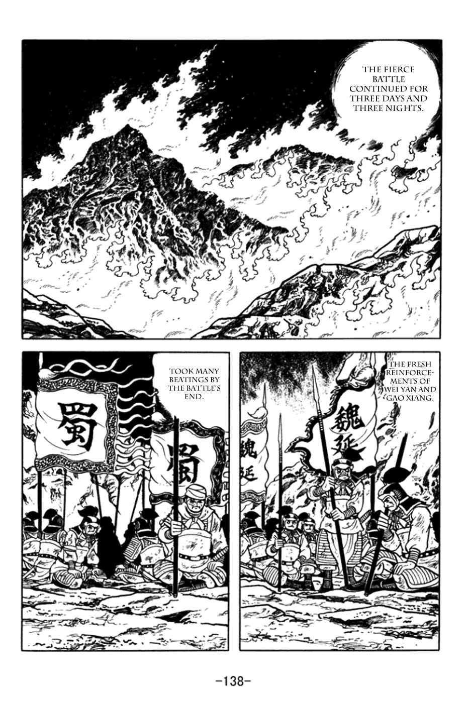 Sangokushi Chapter 363 - Page 12