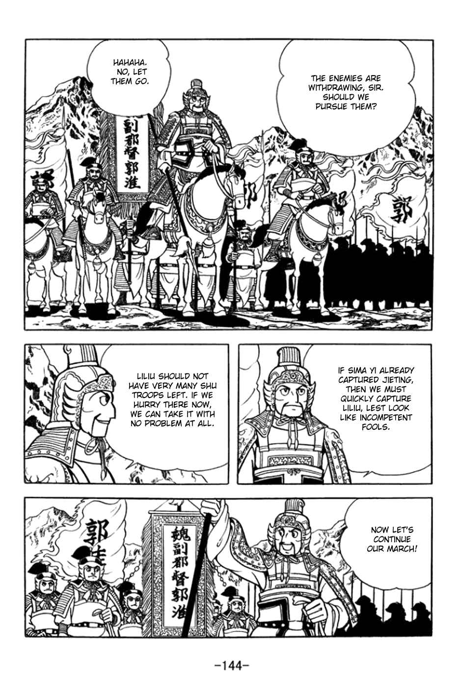 Sangokushi Chapter 363 - Page 18