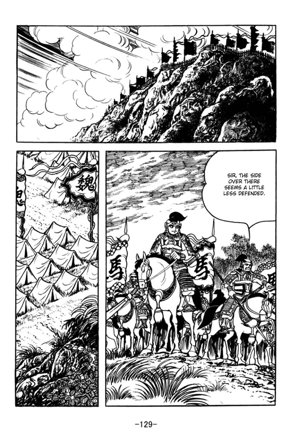 Sangokushi Chapter 363 - Page 3