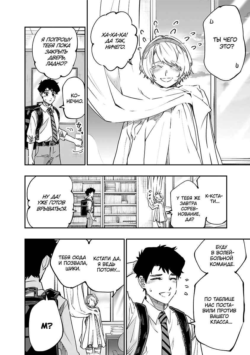 Dosanko Gal wa Namara Menkoi Chapter 70 - Page 12