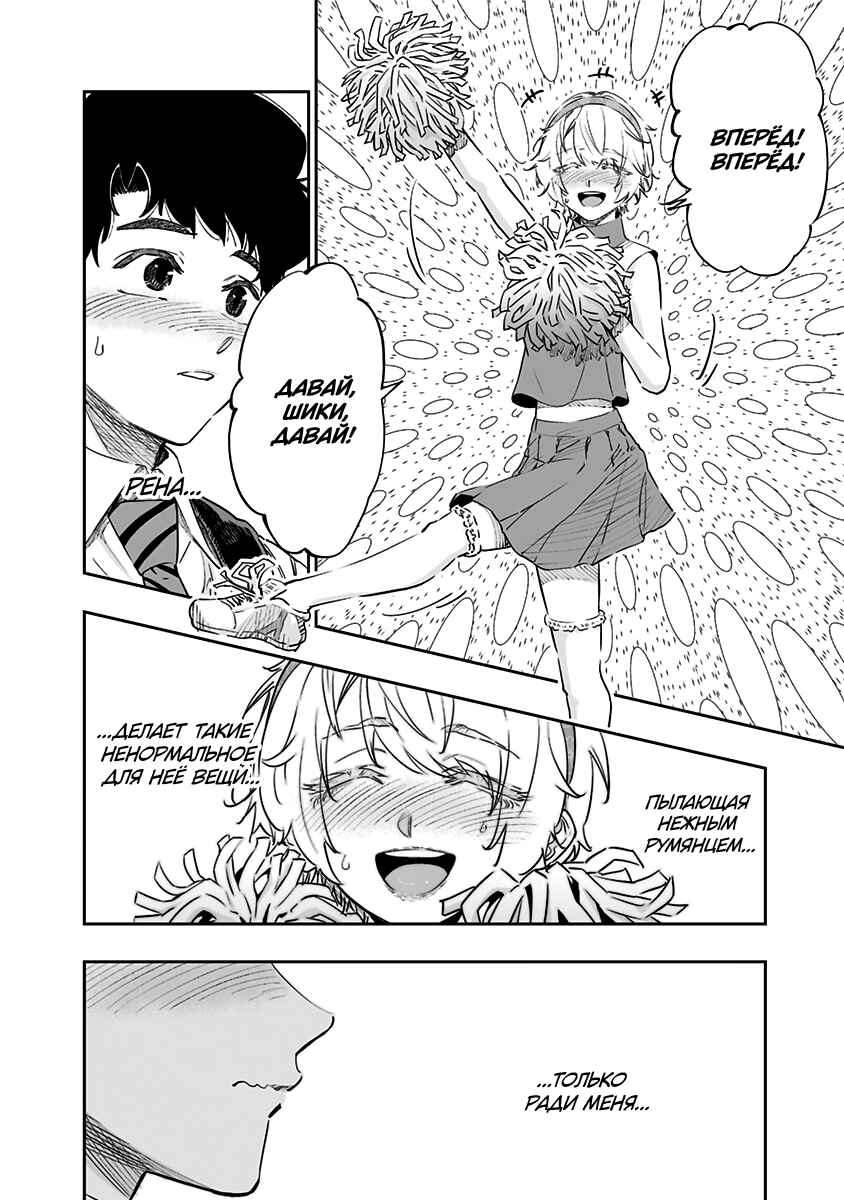 Dosanko Gal wa Namara Menkoi Chapter 70 - Page 16