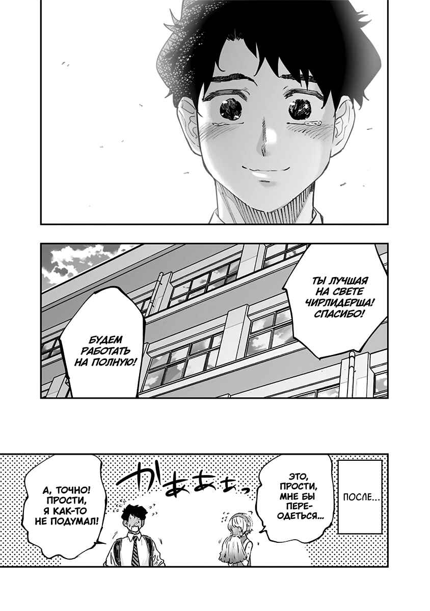Dosanko Gal wa Namara Menkoi Chapter 70 - Page 17
