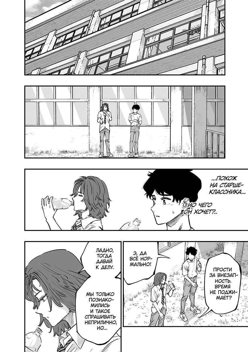 Dosanko Gal wa Namara Menkoi Chapter 70 - Page 2