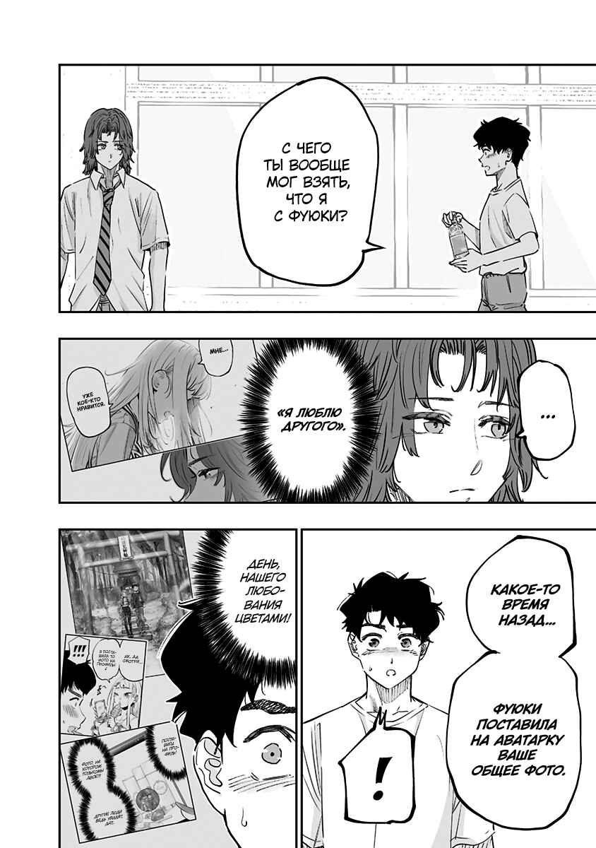 Dosanko Gal wa Namara Menkoi Chapter 70 - Page 6