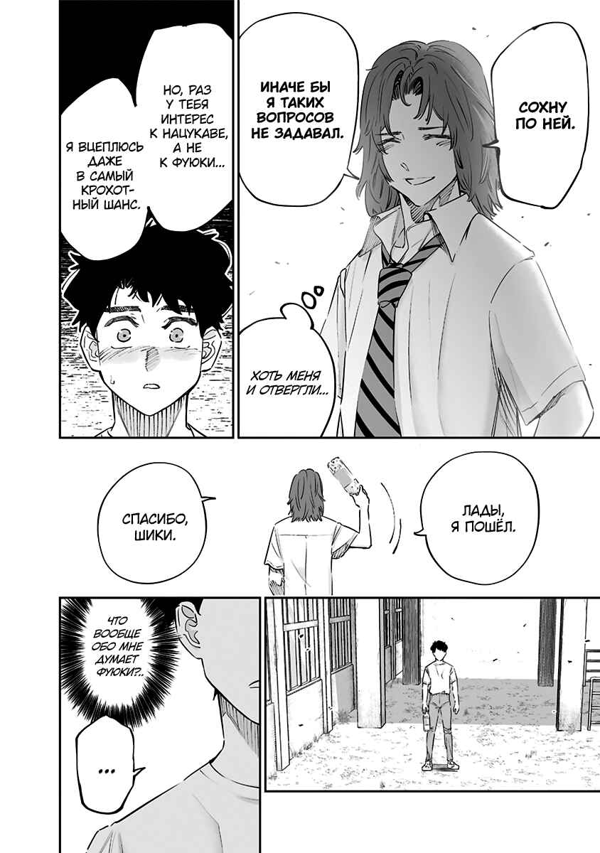 Dosanko Gal wa Namara Menkoi Chapter 70 - Page 8
