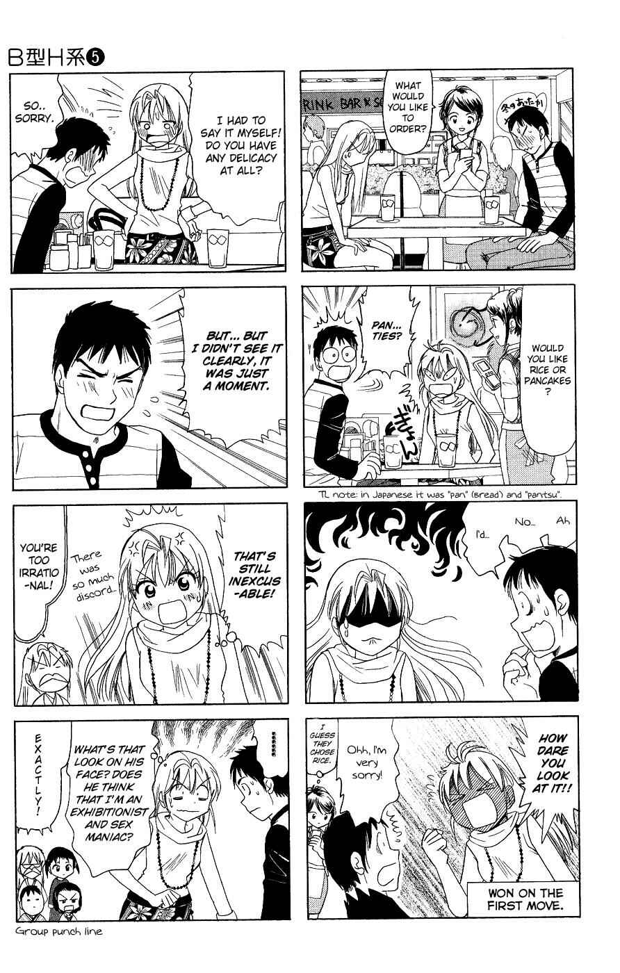 B Gata H Kei Chapter 160 - Page 3