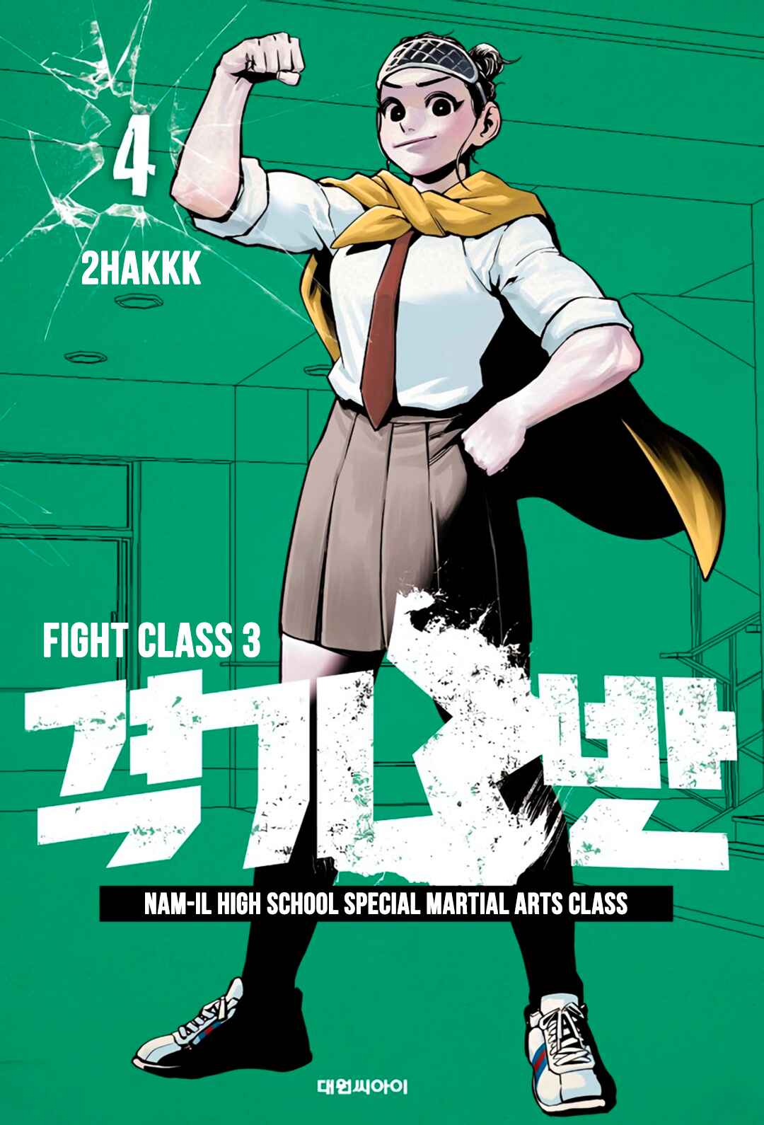 Fight Class 3 Chapter 22 - Page 1