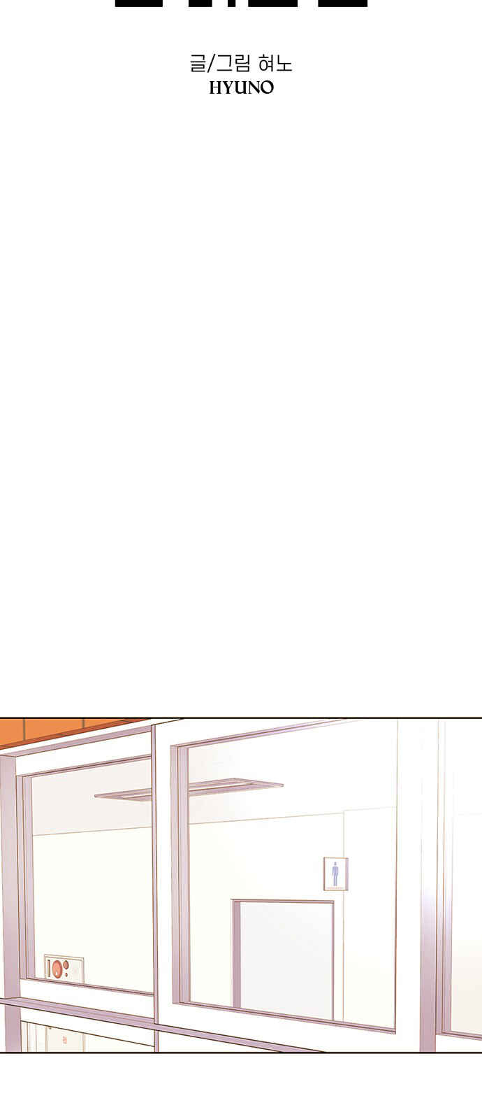 Byeorisamsyap Chapter 37 - Page 10