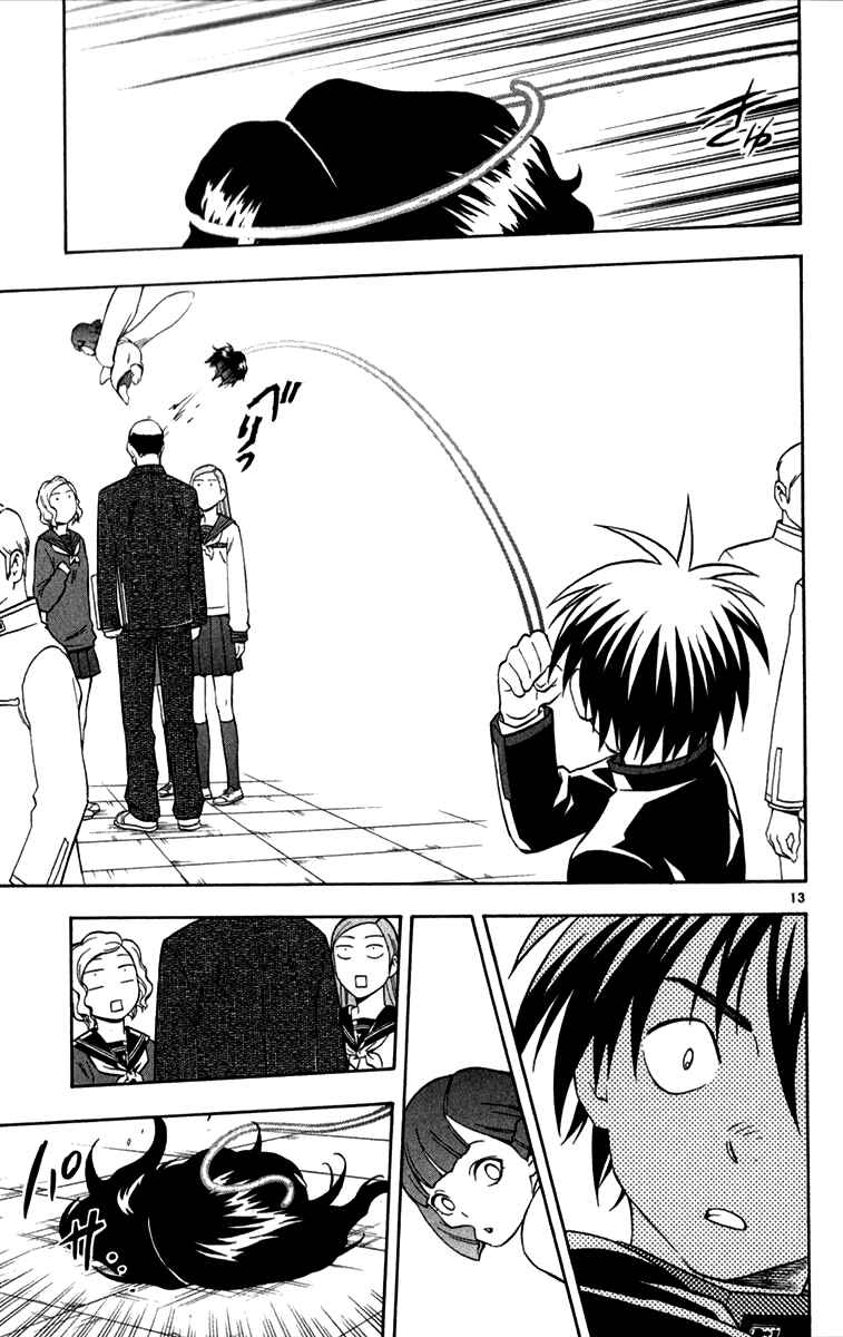 Kekkaishi Chapter 123 - Page 13