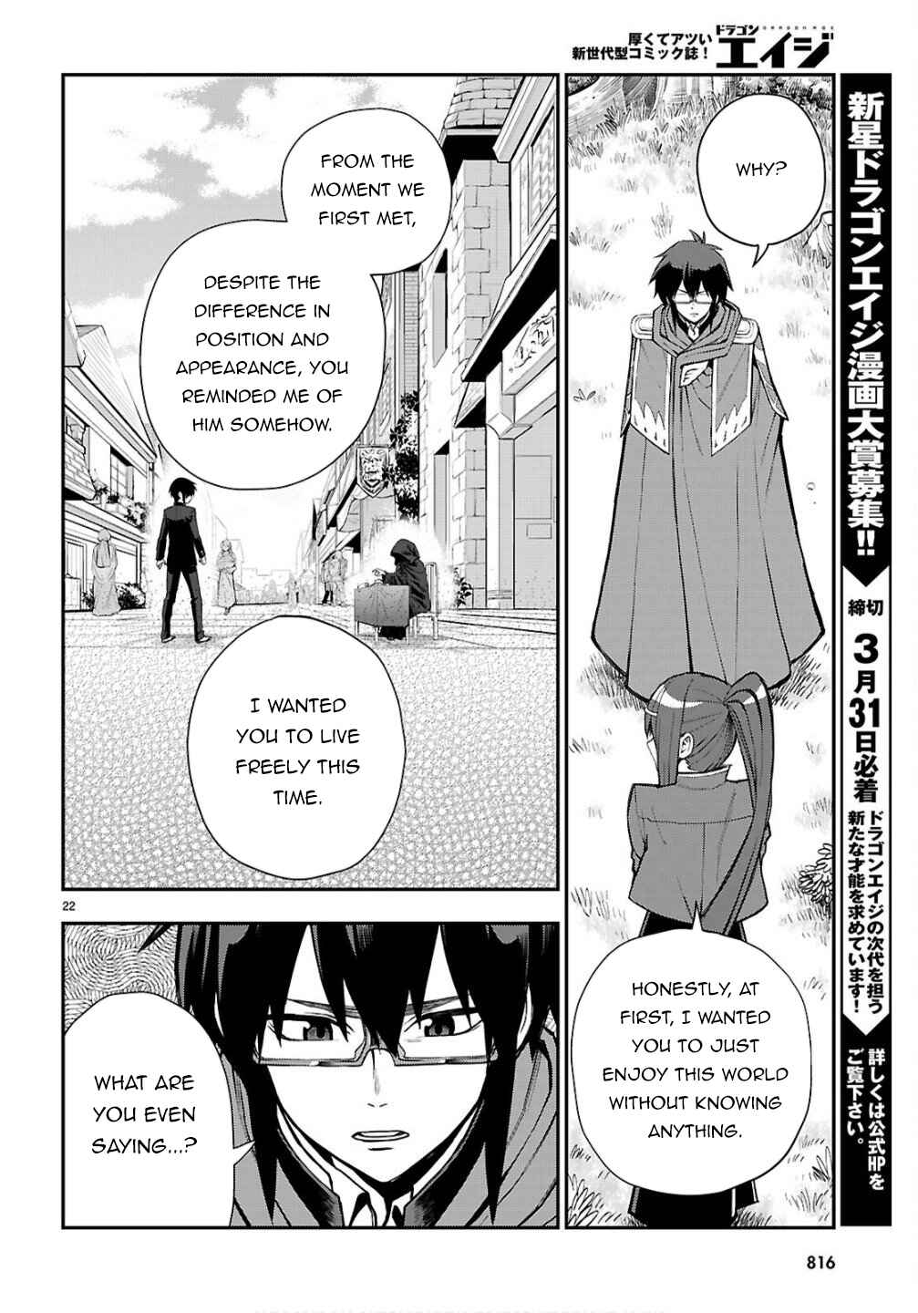 Konjiki no Word Master: Yuusha Yonin ni Makikomareta Unique Cheat Chapter 124 - Page 23