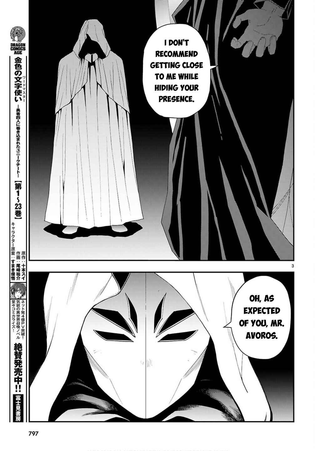 Konjiki no Word Master: Yuusha Yonin ni Makikomareta Unique Cheat Chapter 124 - Page 4