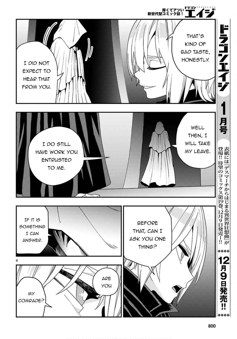 Konjiki no Word Master: Yuusha Yonin ni Makikomareta Unique Cheat Chapter 124 - Page 7
