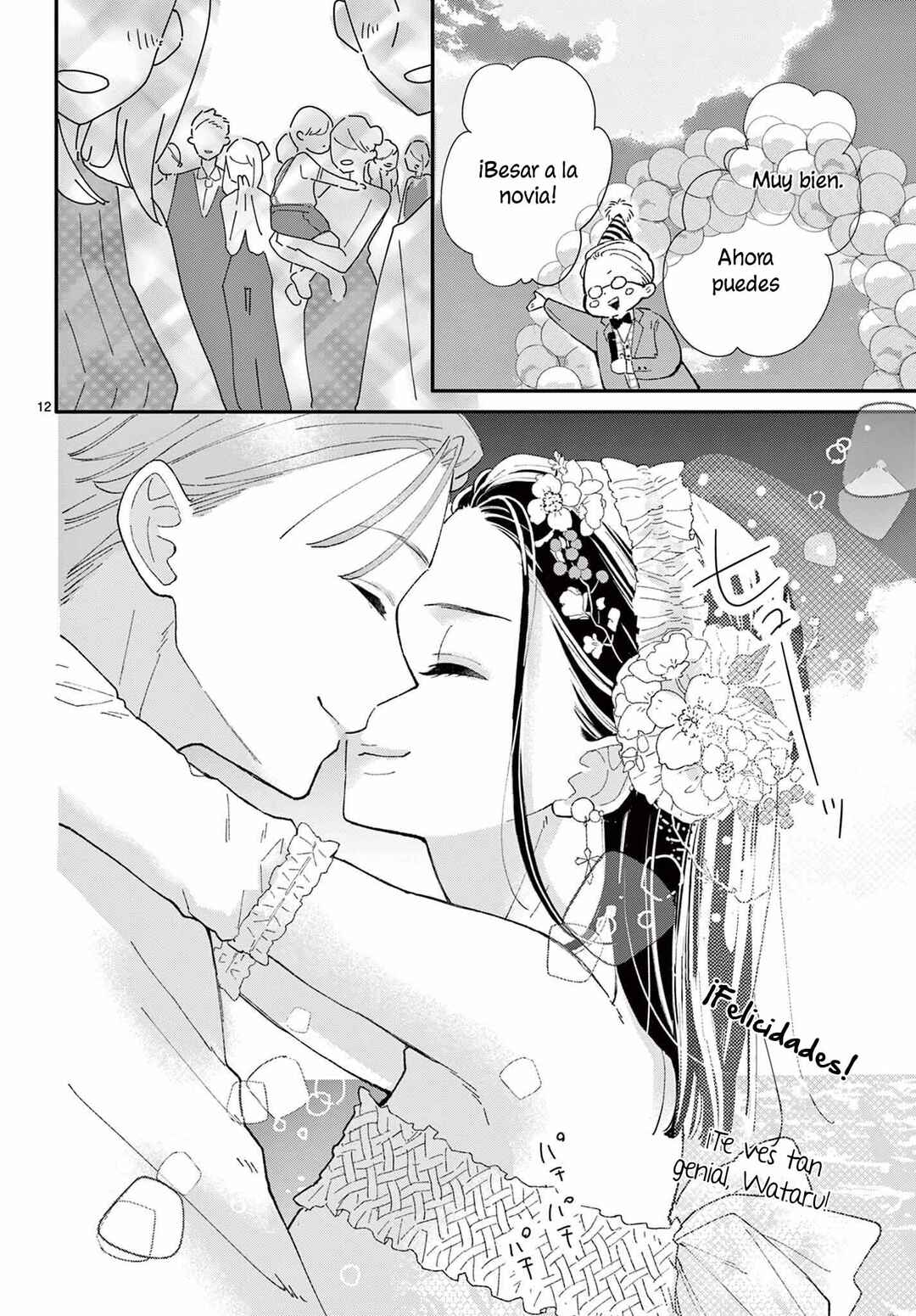 Daifuku-chan to Ouji-sama Chapter 34 - Page 15
