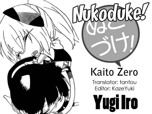 Nukozuke! Chapter 44 - Page 1