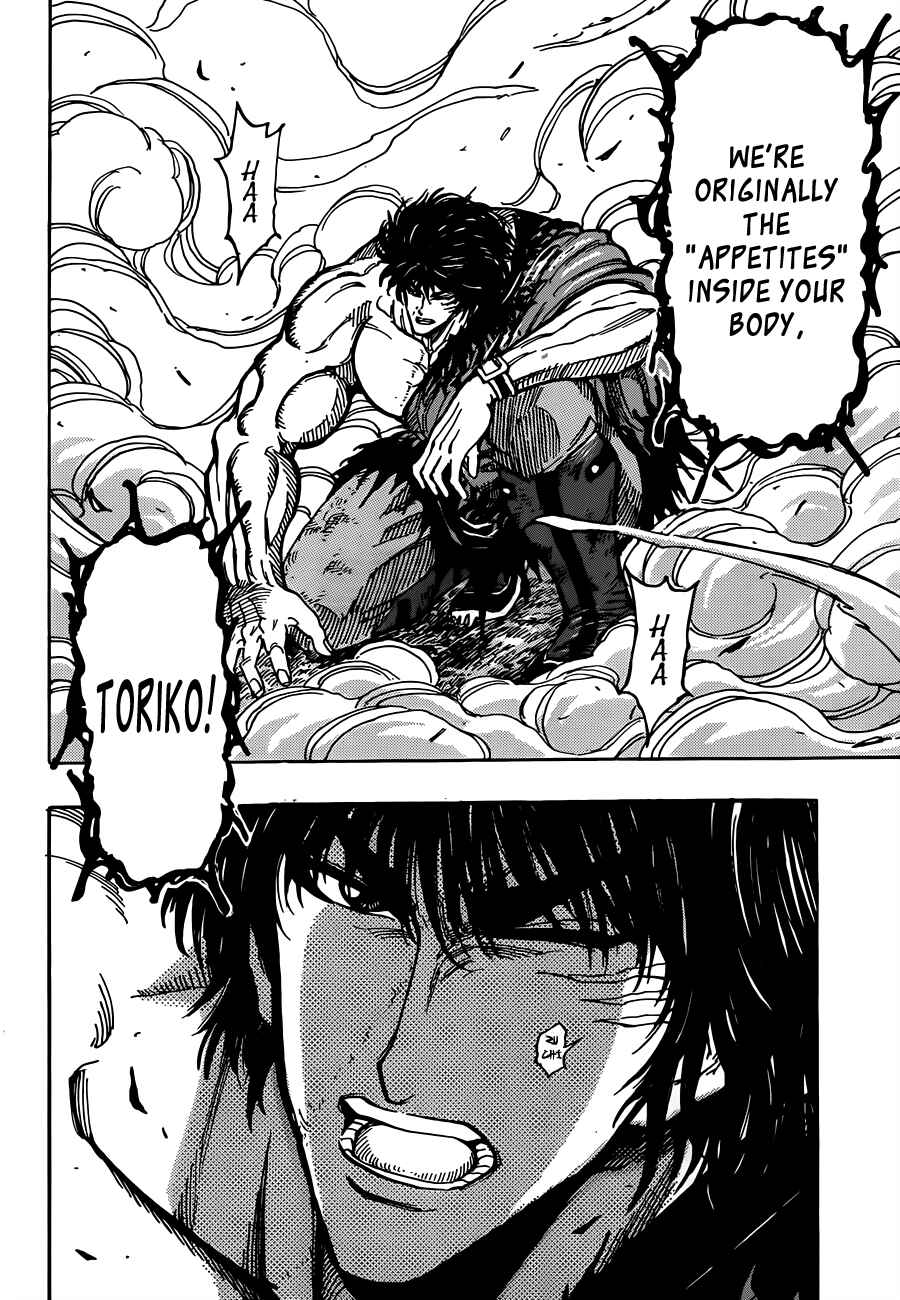 TORIKO Chapter 287 - Page 7