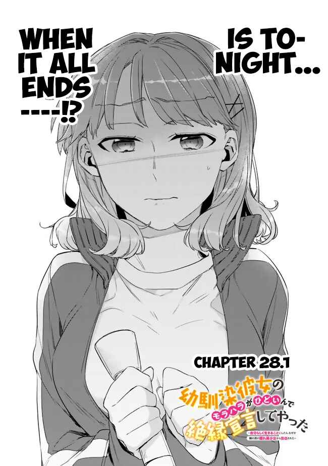 Osananajimi Kanojo no Morahara ga Hidoin de Zetsuen Sengen shite Yatta Chapter 28.1 - Page 1
