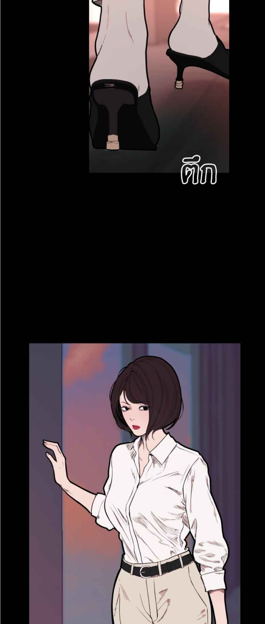 Dagaol Jongmal e Kiss Chapter 6 - Page 21