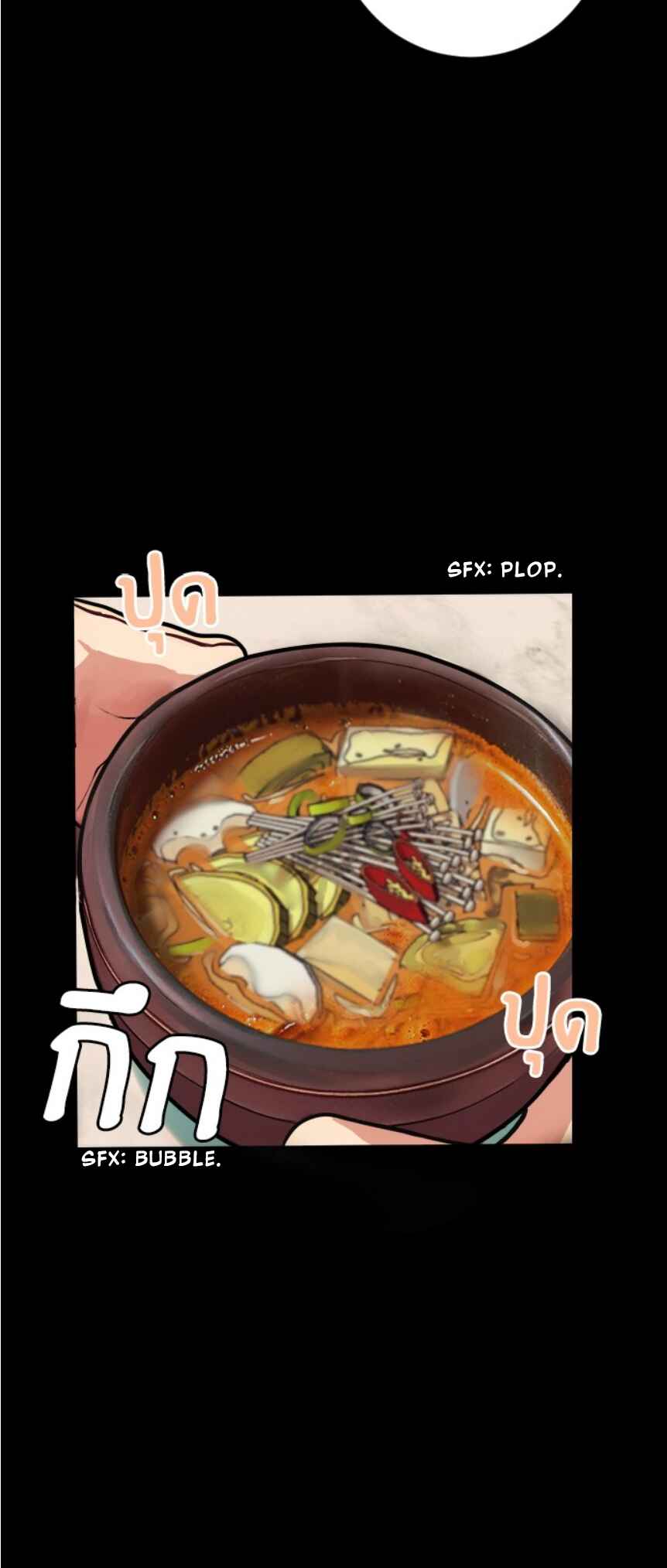 Dagaol Jongmal e Kiss Chapter 6 - Page 23