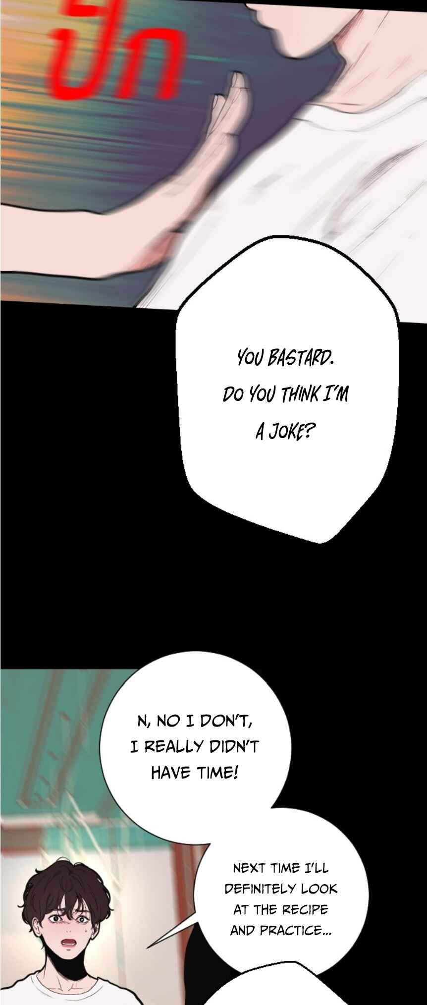Dagaol Jongmal e Kiss Chapter 6 - Page 28