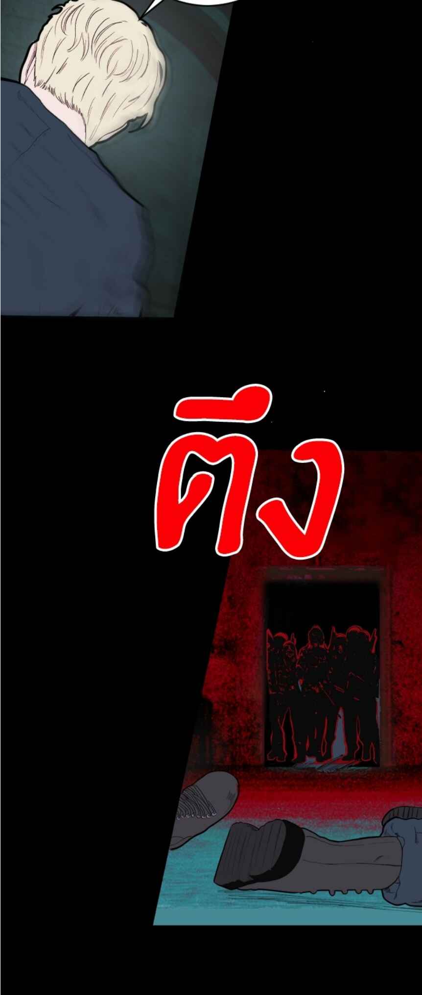 Dagaol Jongmal e Kiss Chapter 6 - Page 4