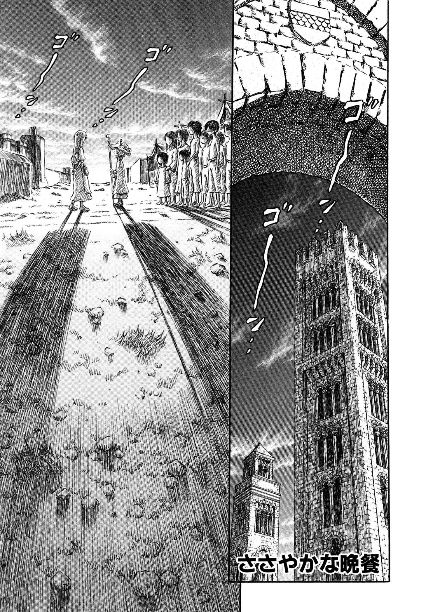 Berserk Chapter 249 - Page 2
