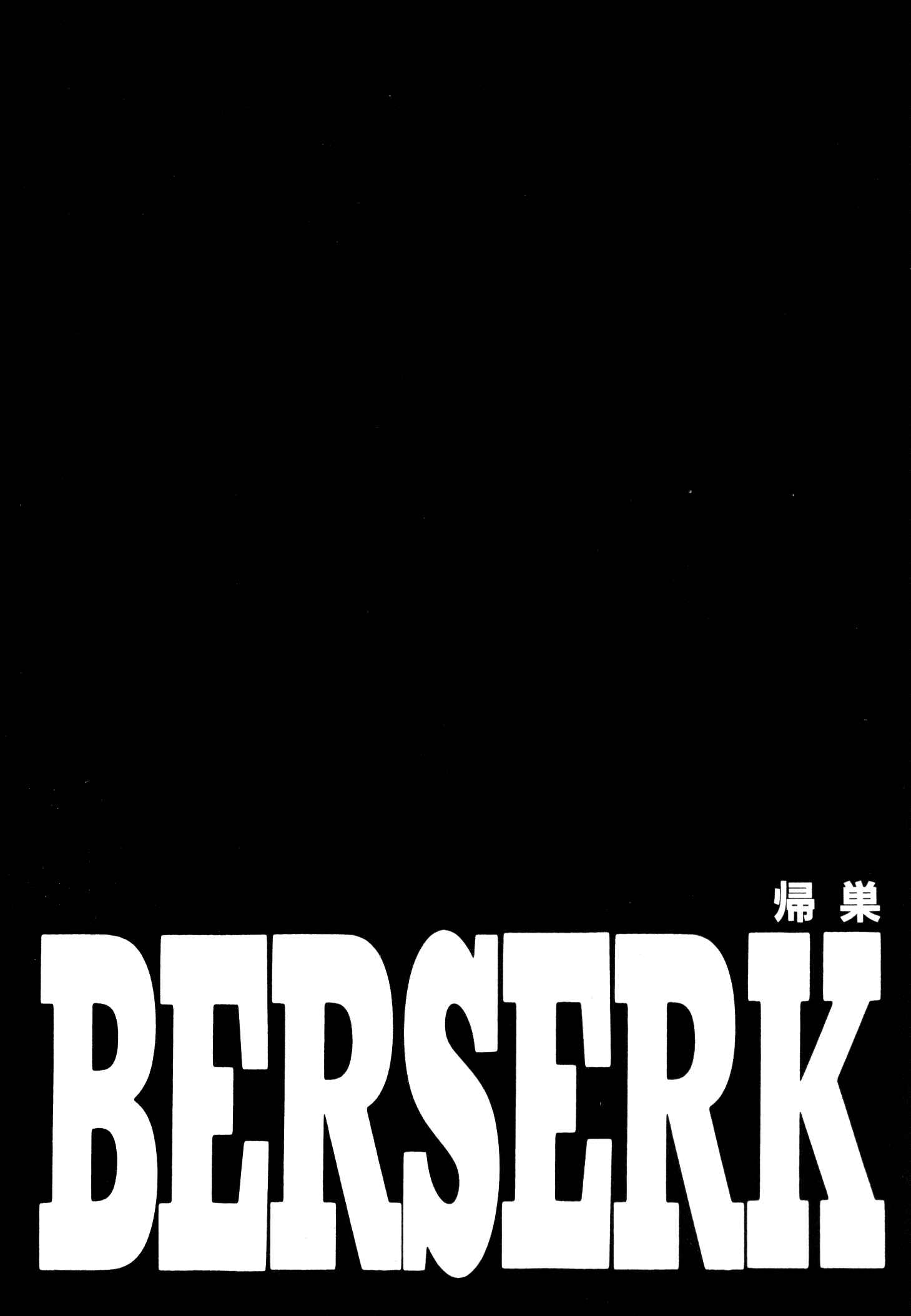 Berserk Chapter 249 - Page 23