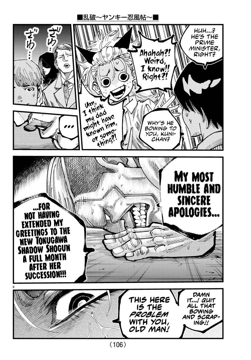 Rappa - Yankee Ninpuuchou Chapter 9 - Page 6